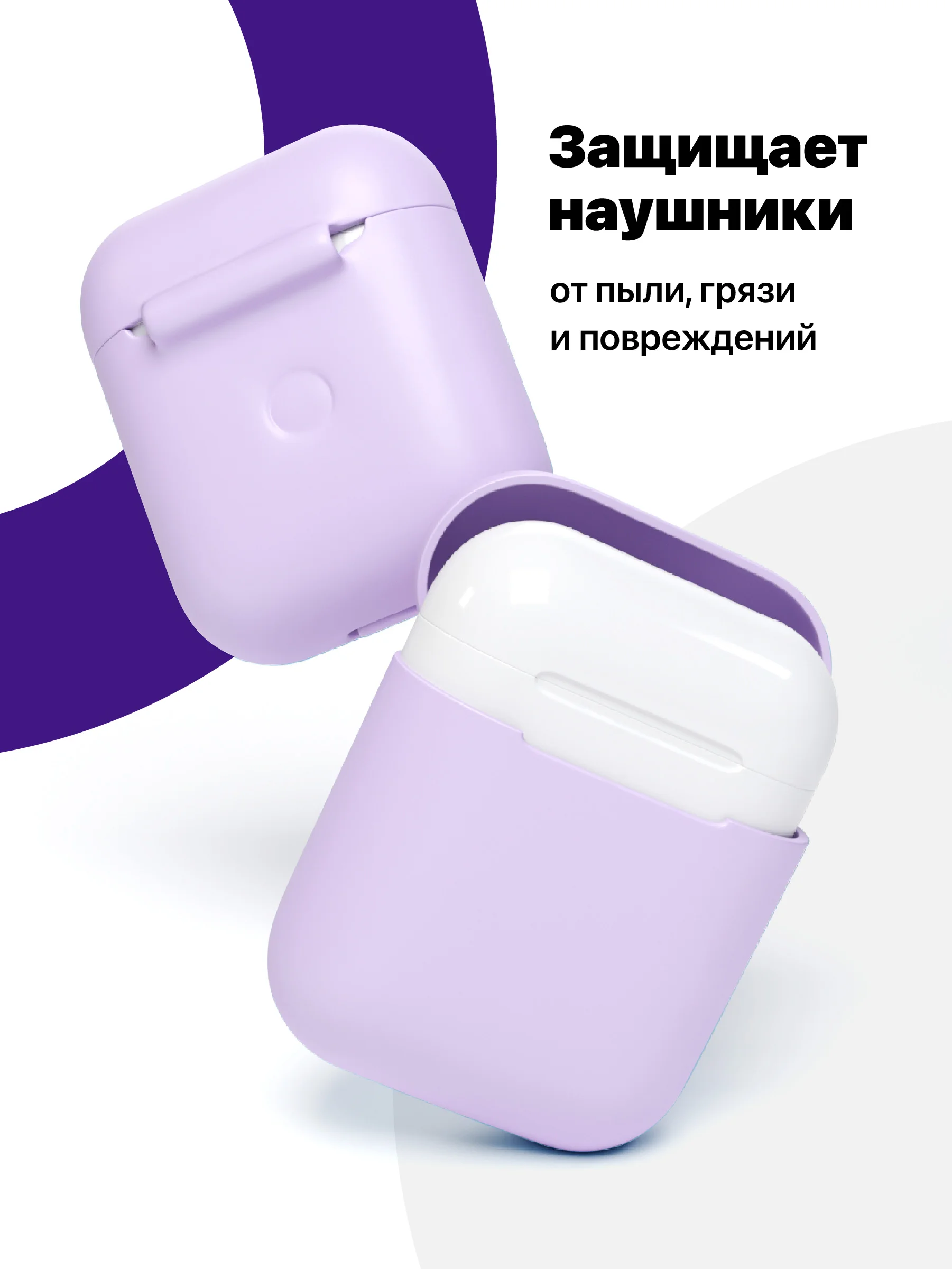 Сиреневый чехол для наушников Apple AirPods SSY
