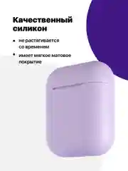Сиреневый чехол для наушников Apple AirPods SSY