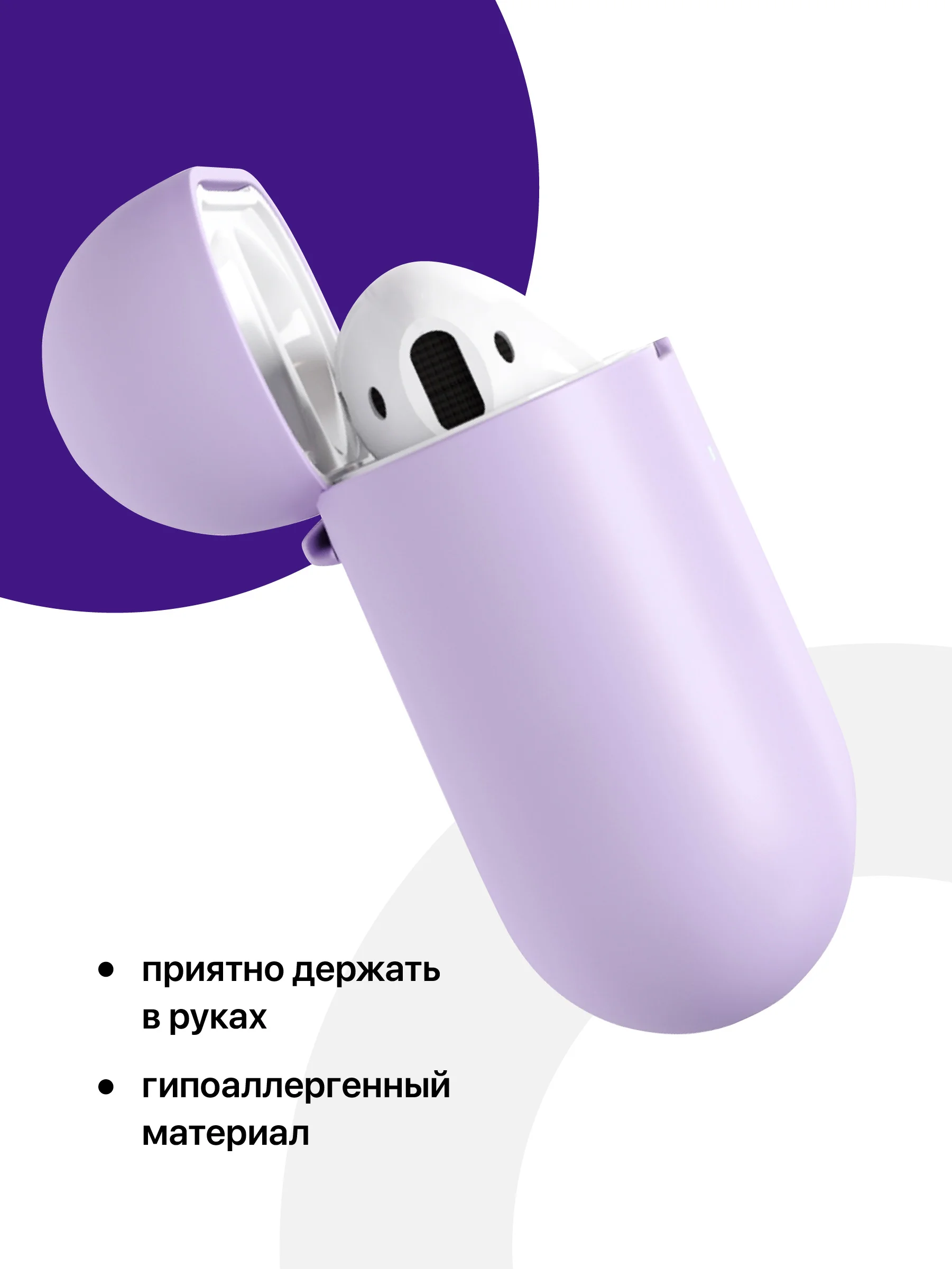 Сиреневый чехол для наушников Apple AirPods SSY