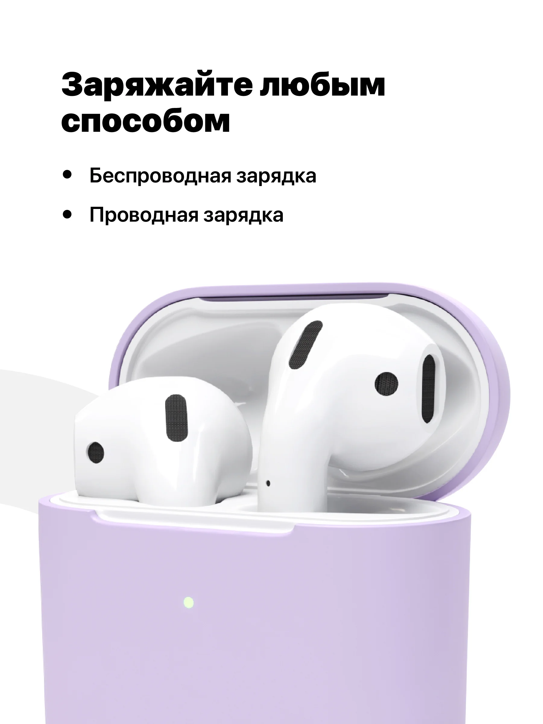 Сиреневый чехол для наушников Apple AirPods SSY