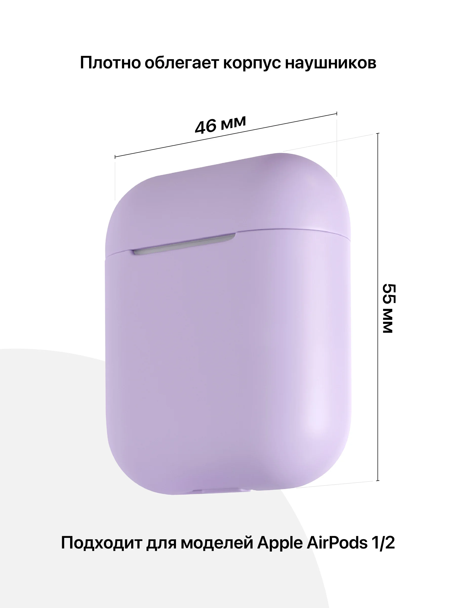 Сиреневый чехол для наушников Apple AirPods SSY
