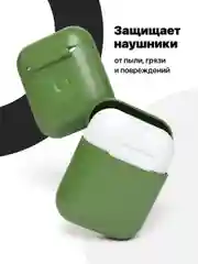 Тёмно-зелёный чехол для наушников Apple AirPods SSY