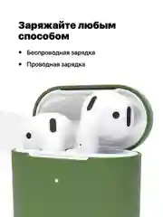 Тёмно-зелёный чехол для наушников Apple AirPods SSY