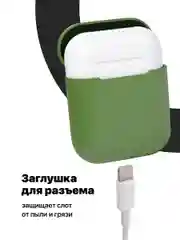 Тёмно-зелёный чехол для наушников Apple AirPods SSY