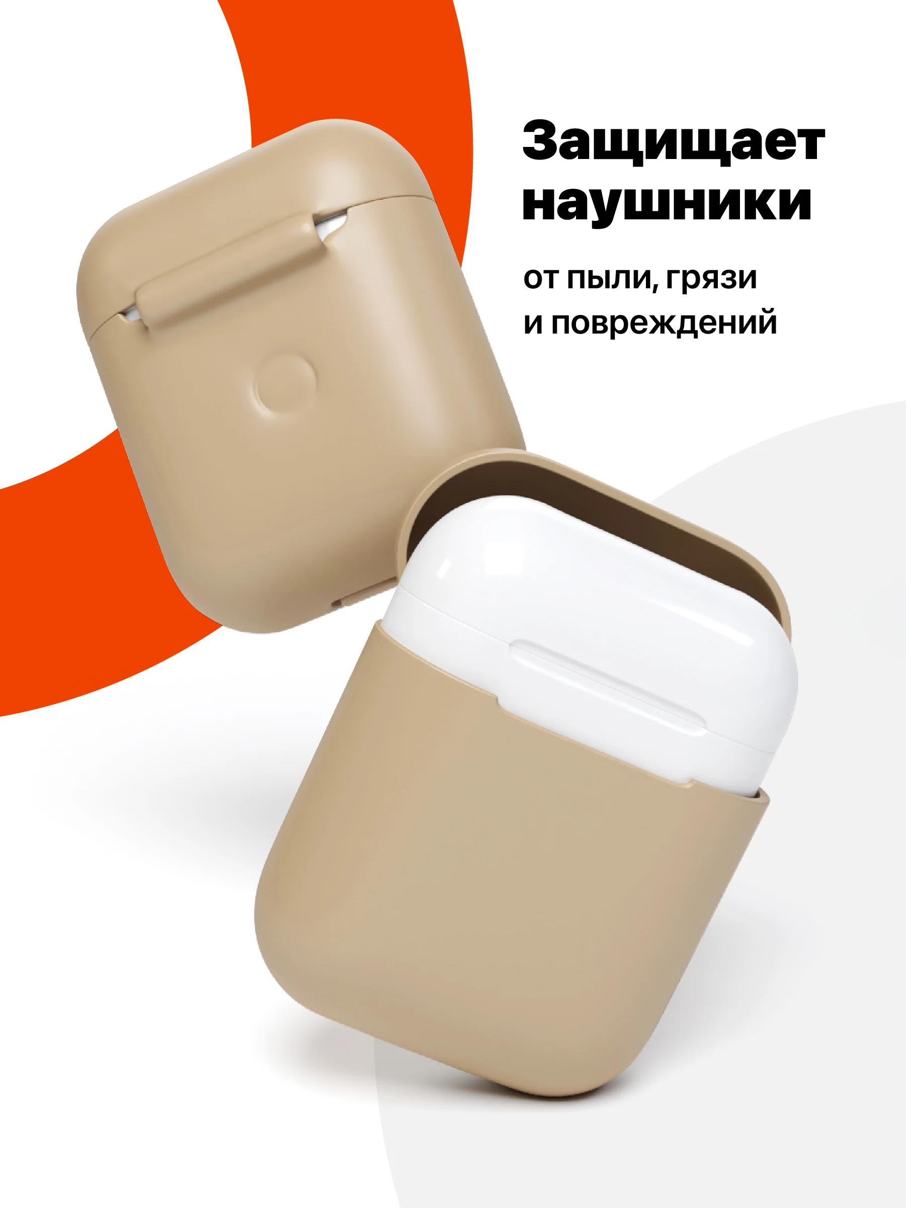 Светло-бежевый чехол для наушников Apple AirPods SSY
