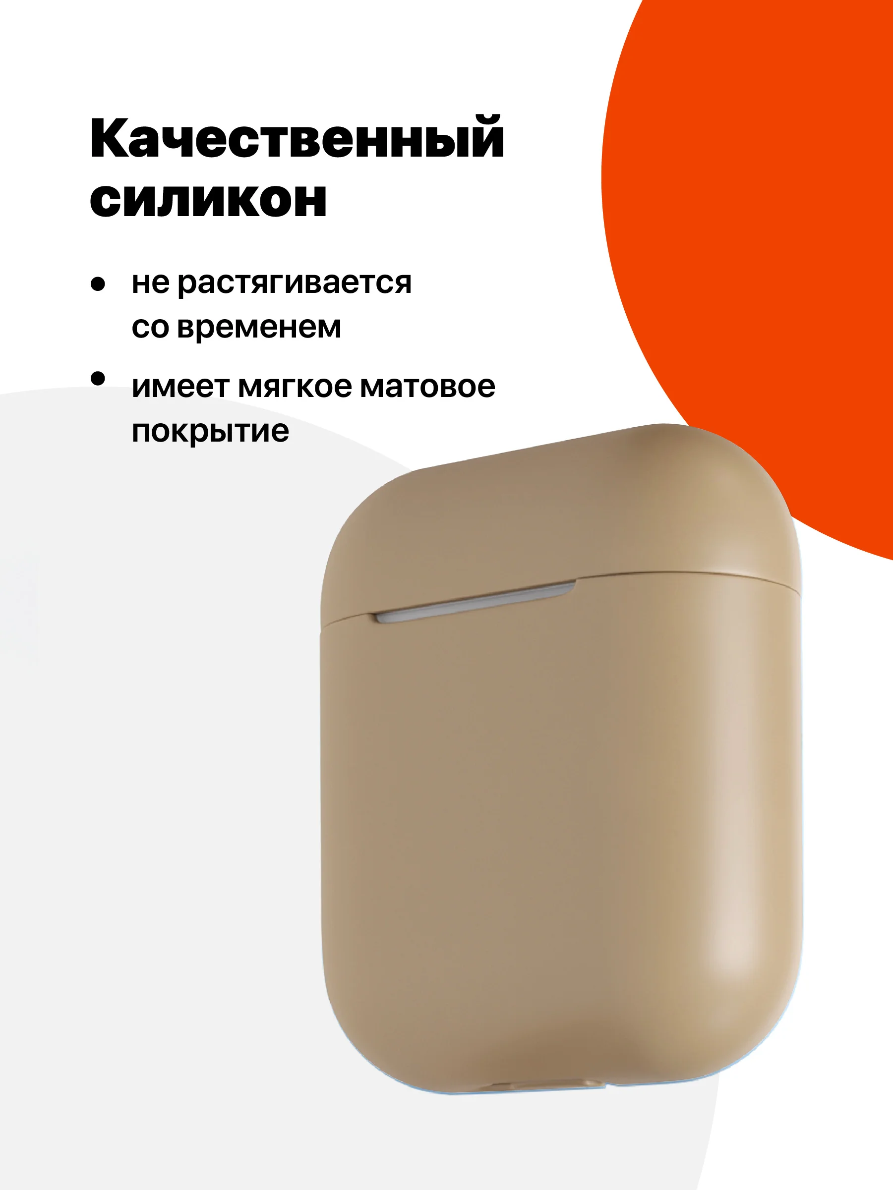 Светло-бежевый чехол для наушников Apple AirPods SSY