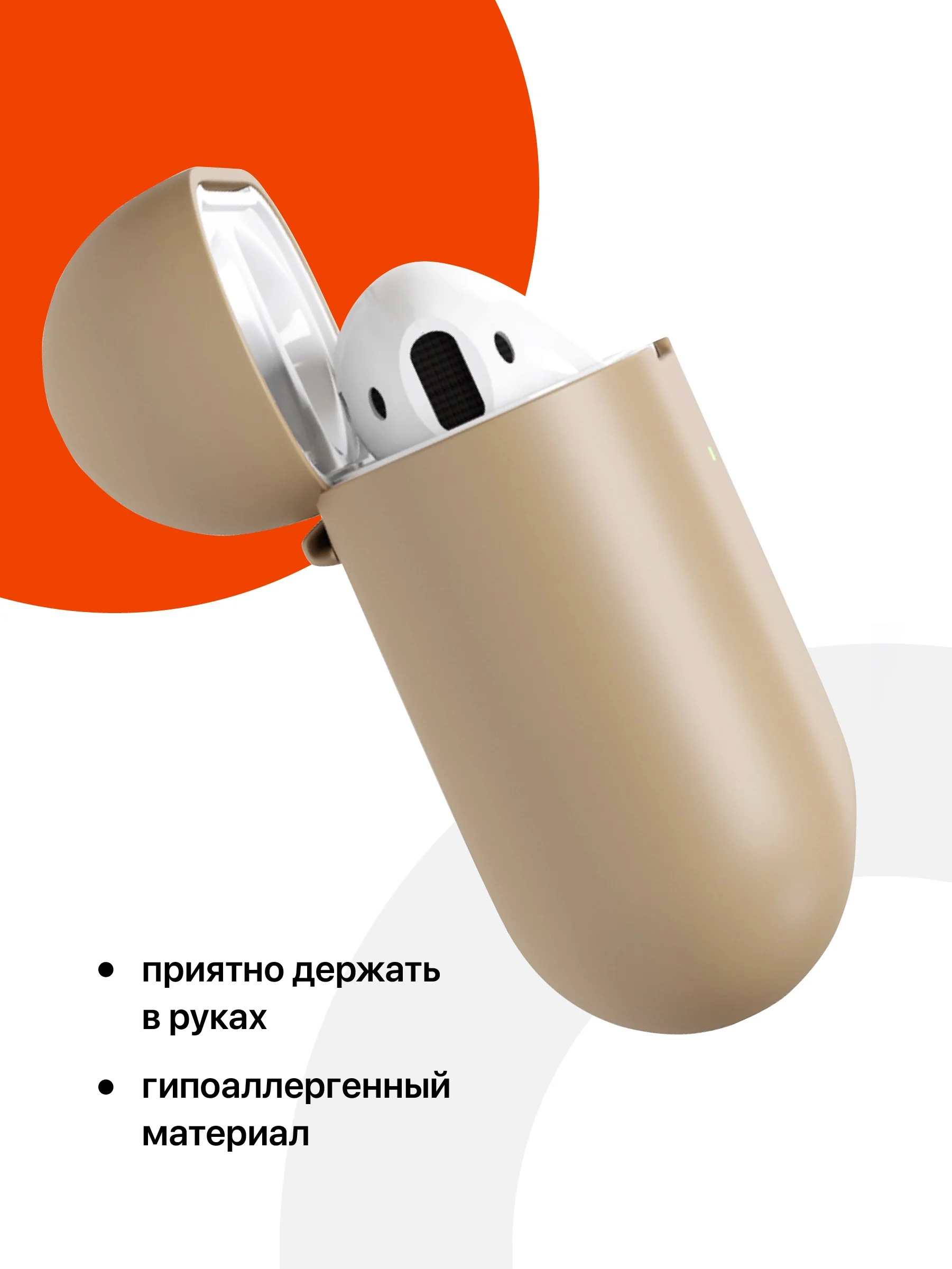 Светло-бежевый чехол для наушников Apple AirPods SSY