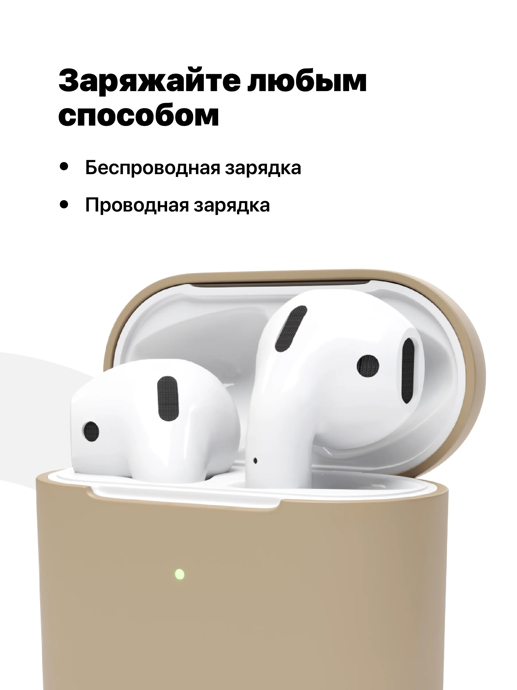 Светло-бежевый чехол для наушников Apple AirPods SSY