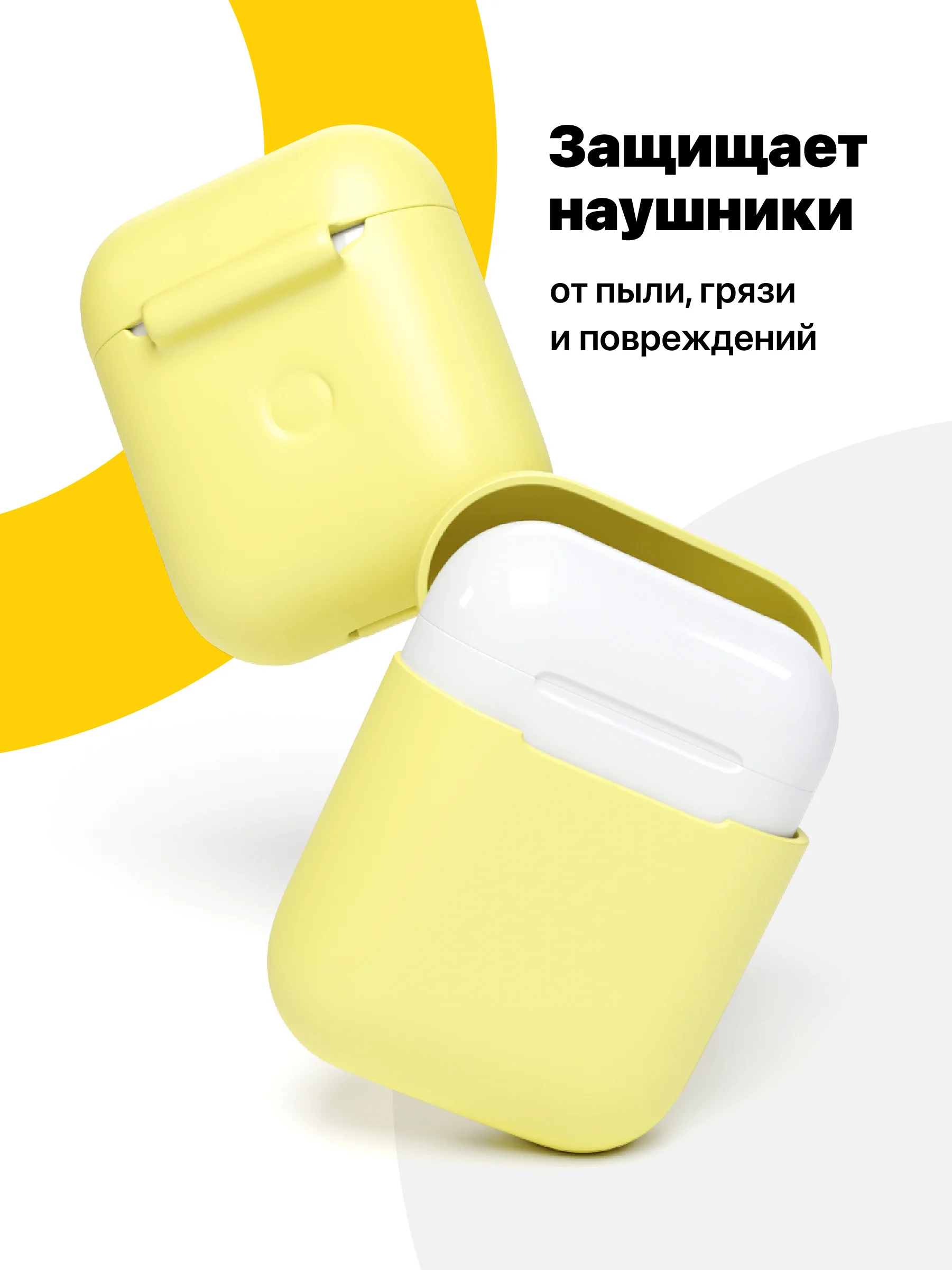 Желтый чехол для наушников Apple AirPods SSY