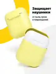 Желтый чехол для наушников Apple AirPods SSY