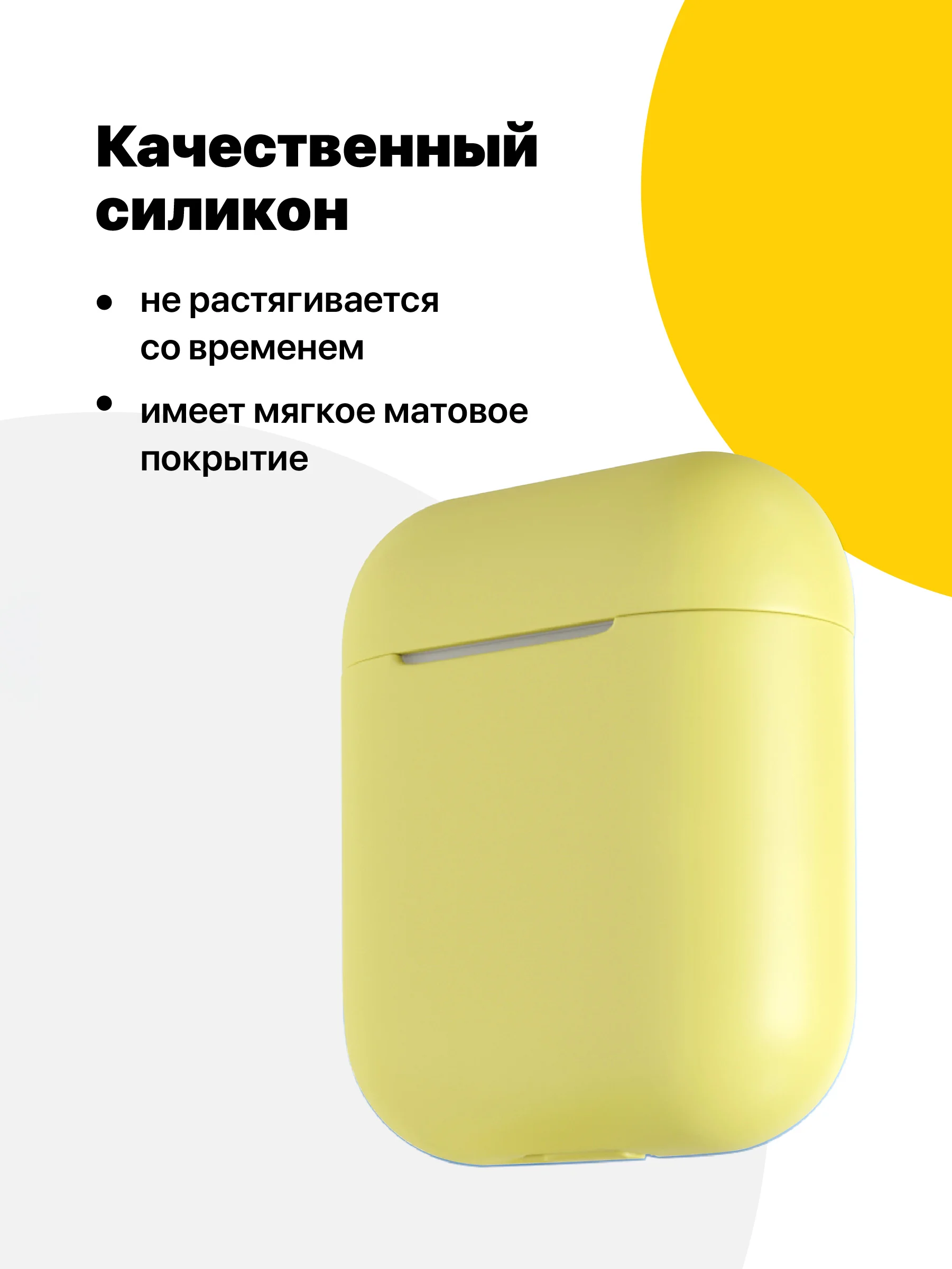 Желтый чехол для наушников Apple AirPods SSY