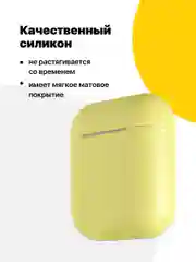 Желтый чехол для наушников Apple AirPods SSY