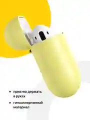 Желтый чехол для наушников Apple AirPods SSY