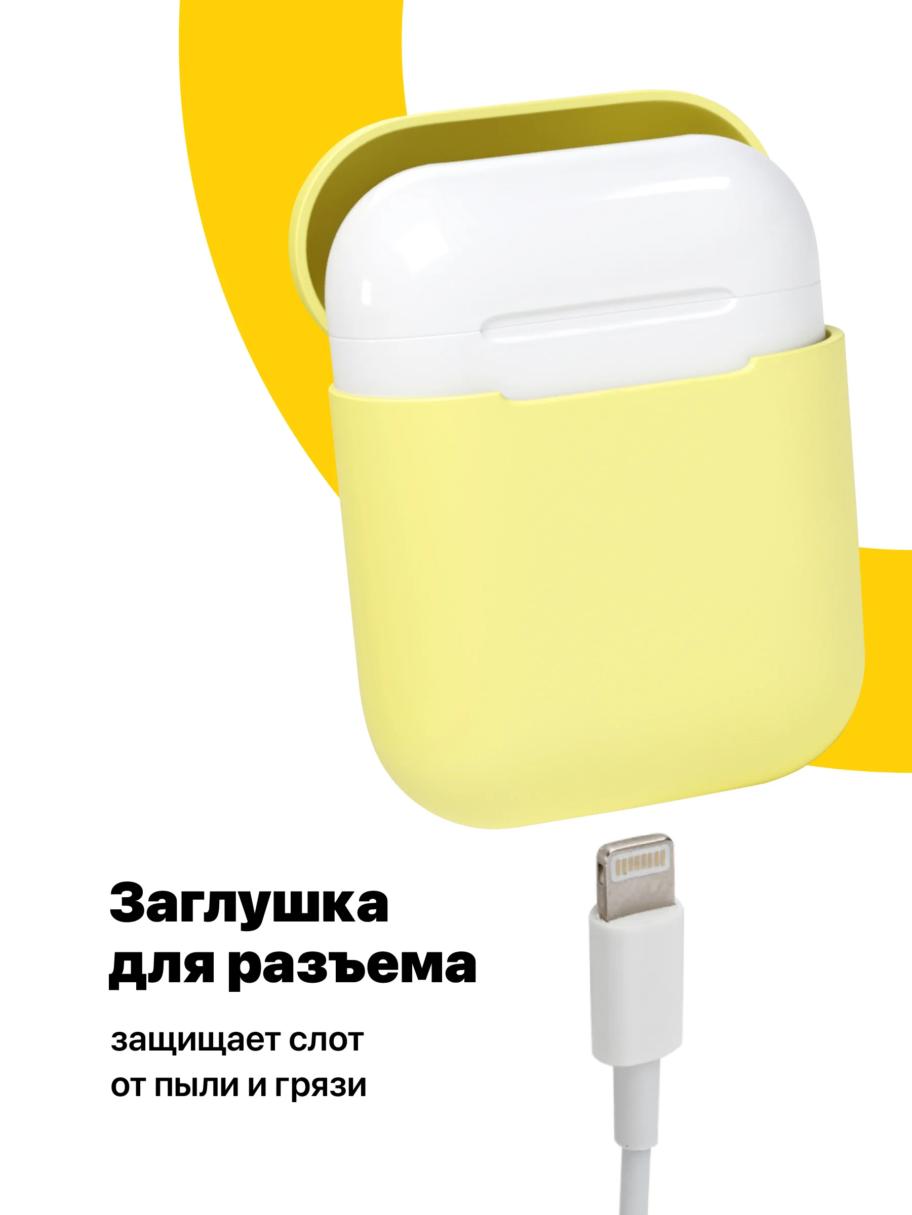 Желтый чехол для наушников Apple AirPods SSY