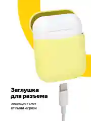 Желтый чехол для наушников Apple AirPods SSY