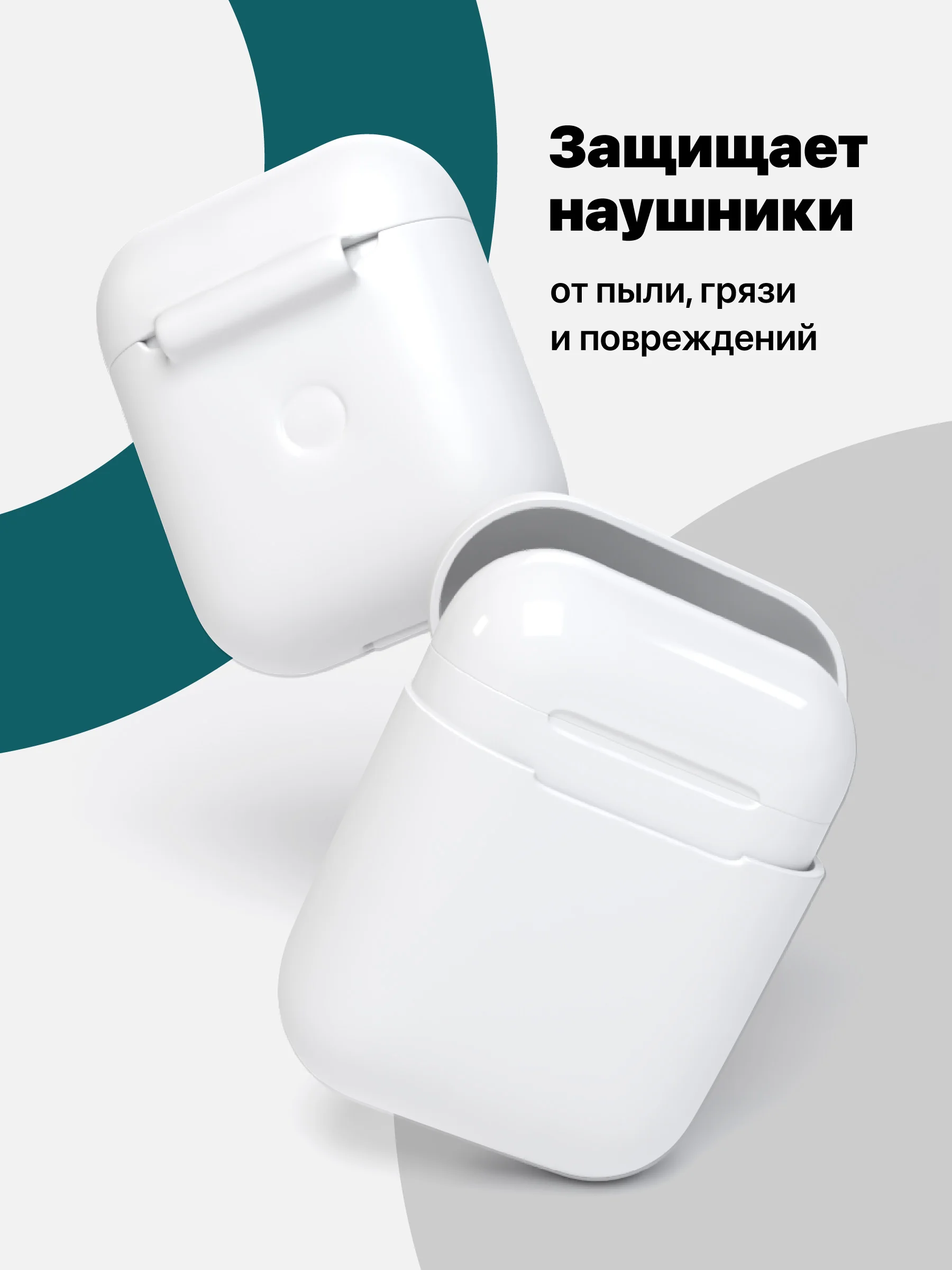 Белый чехол для наушников Apple AirPods SSY