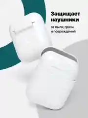 Белый чехол для наушников Apple AirPods SSY