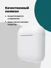 Белый чехол для наушников Apple AirPods SSY