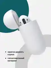 Белый чехол для наушников Apple AirPods SSY