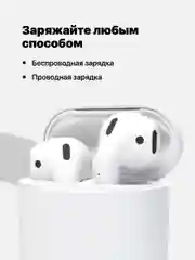 Белый чехол для наушников Apple AirPods SSY