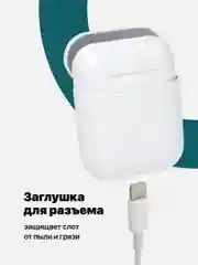 Белый чехол для наушников Apple AirPods SSY