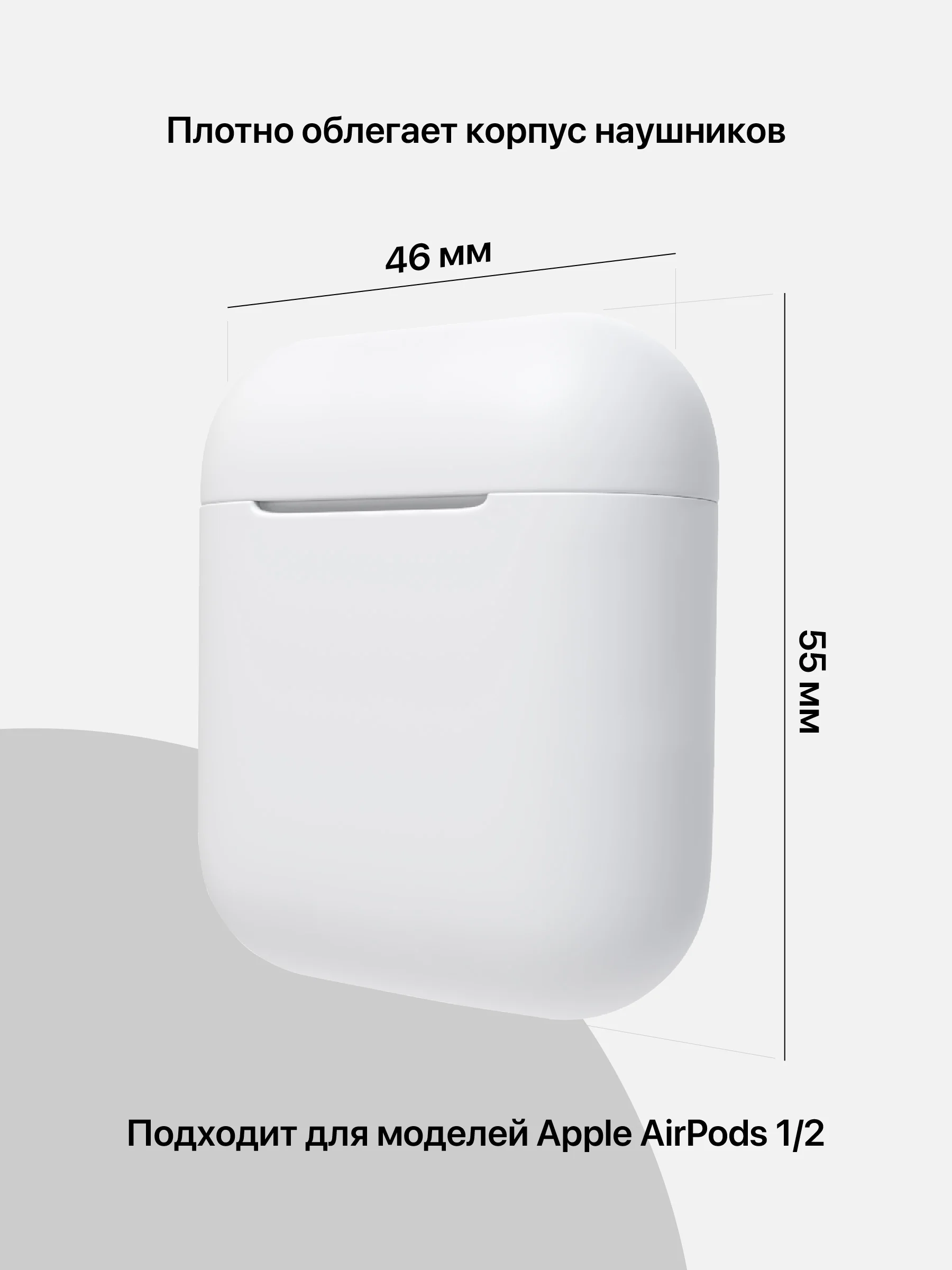 Белый чехол для наушников Apple AirPods SSY