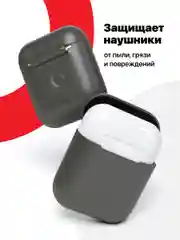 Серый чехол для наушников Apple AirPods SSY