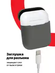 Серый чехол для наушников Apple AirPods SSY