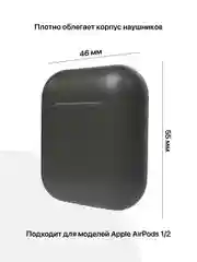 Серый чехол для наушников Apple AirPods SSY