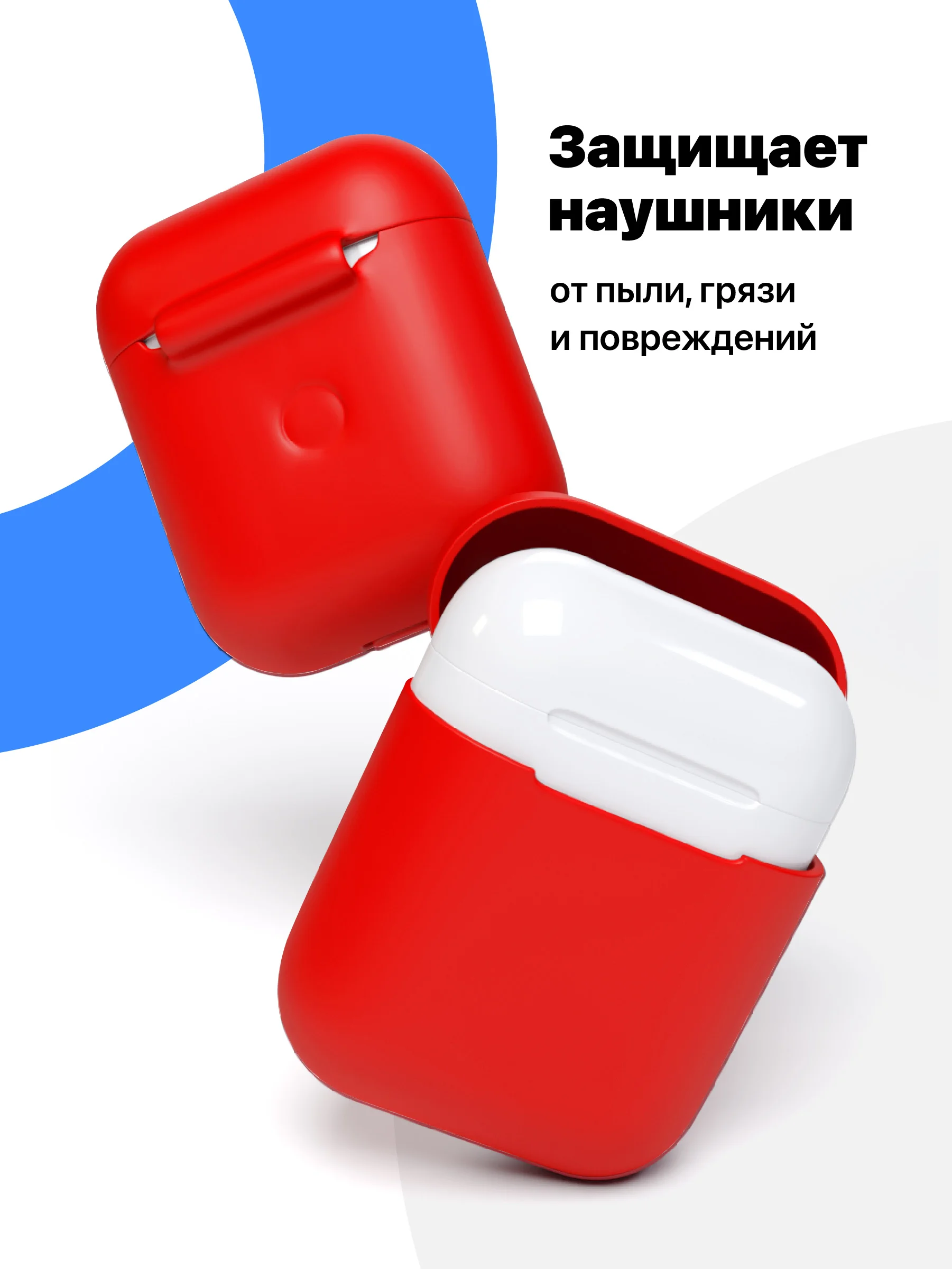 Красный чехол для наушников Apple AirPods SSY