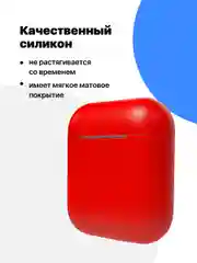 Красный чехол для наушников Apple AirPods SSY