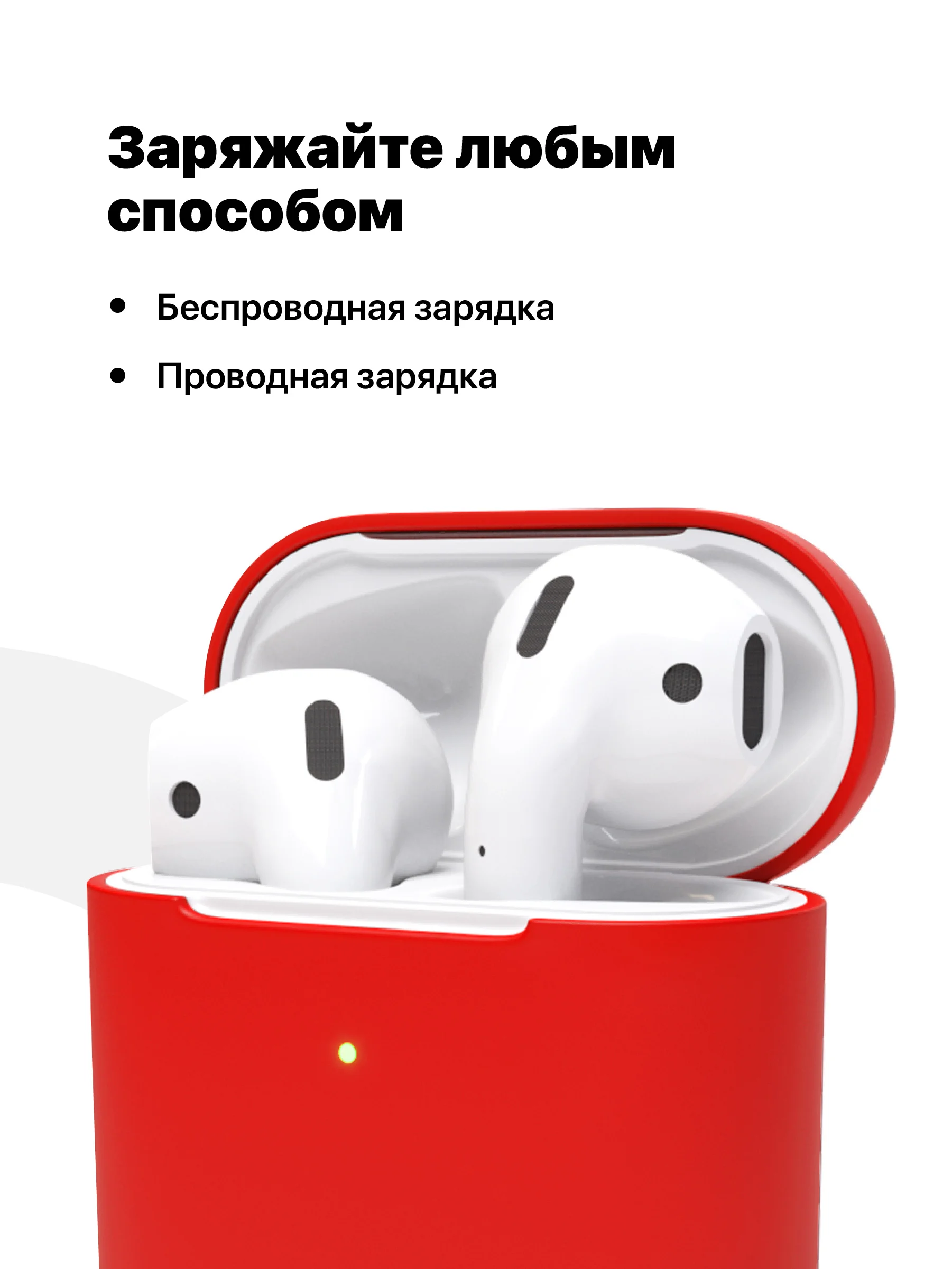 Красный чехол для наушников Apple AirPods SSY