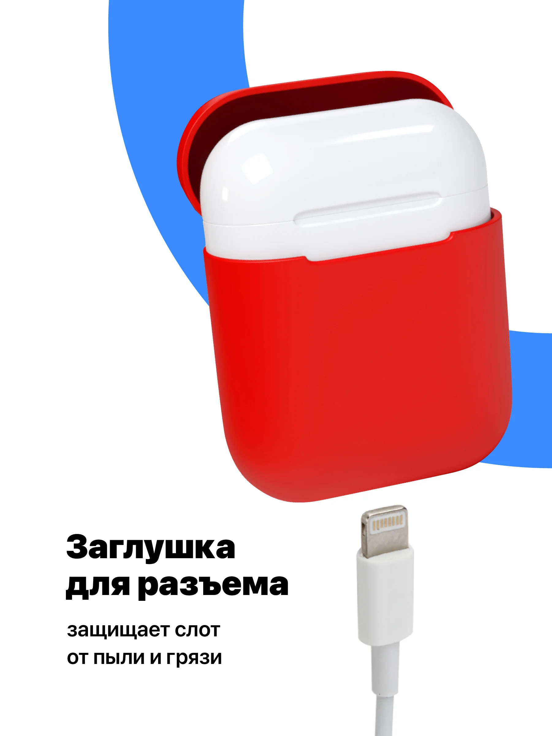 Красный чехол для наушников Apple AirPods SSY