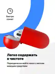 Красный чехол для наушников Apple AirPods SSY