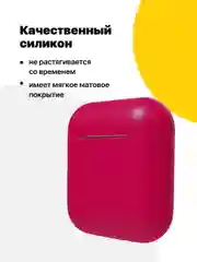 Тёмно-розовый чехол для наушников Apple AirPods SSY