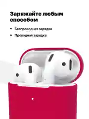 Тёмно-розовый чехол для наушников Apple AirPods SSY