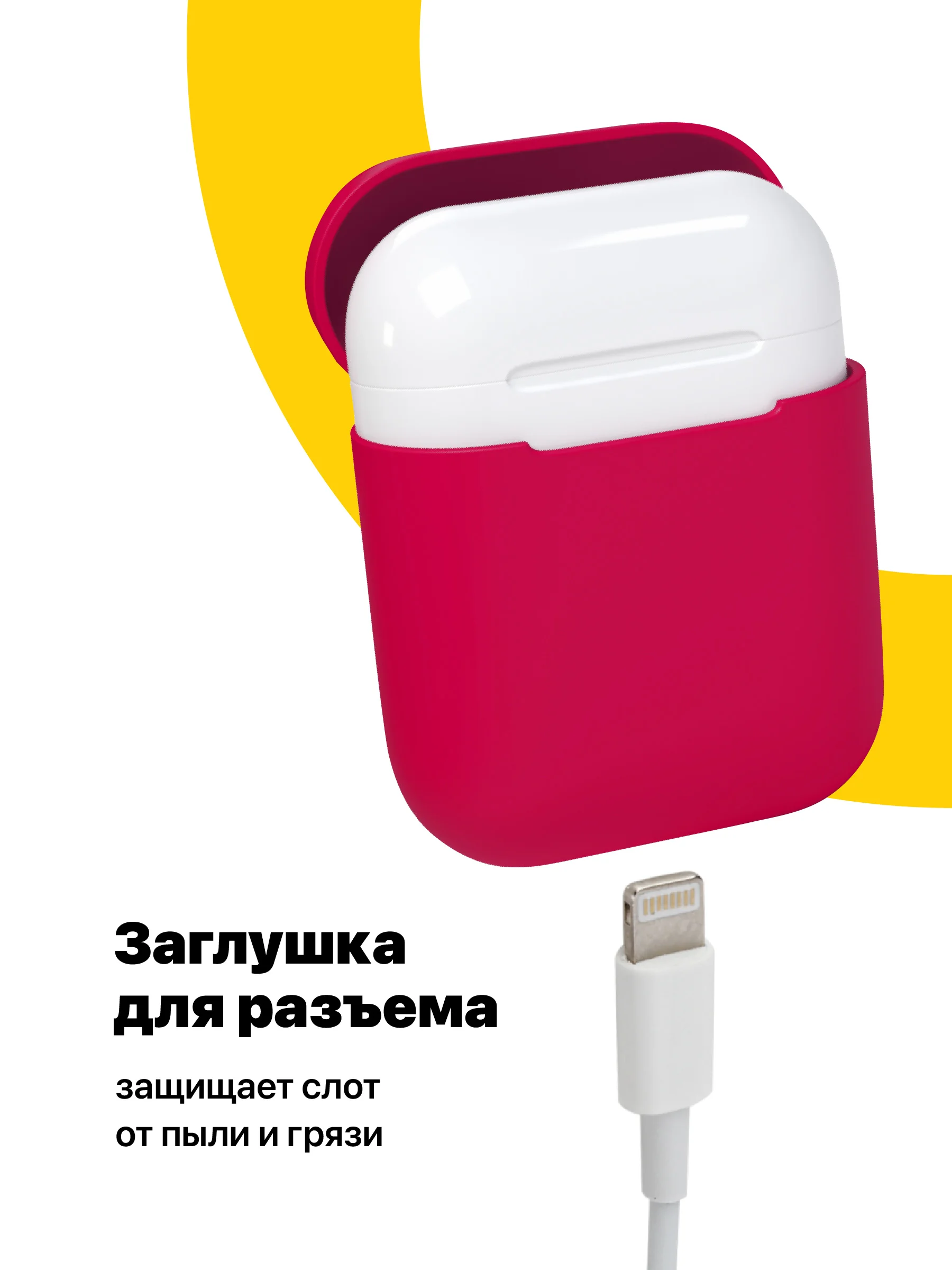 Тёмно-розовый чехол для наушников Apple AirPods SSY