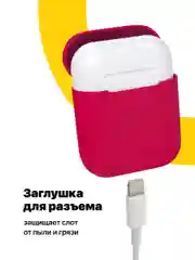 Тёмно-розовый чехол для наушников Apple AirPods SSY