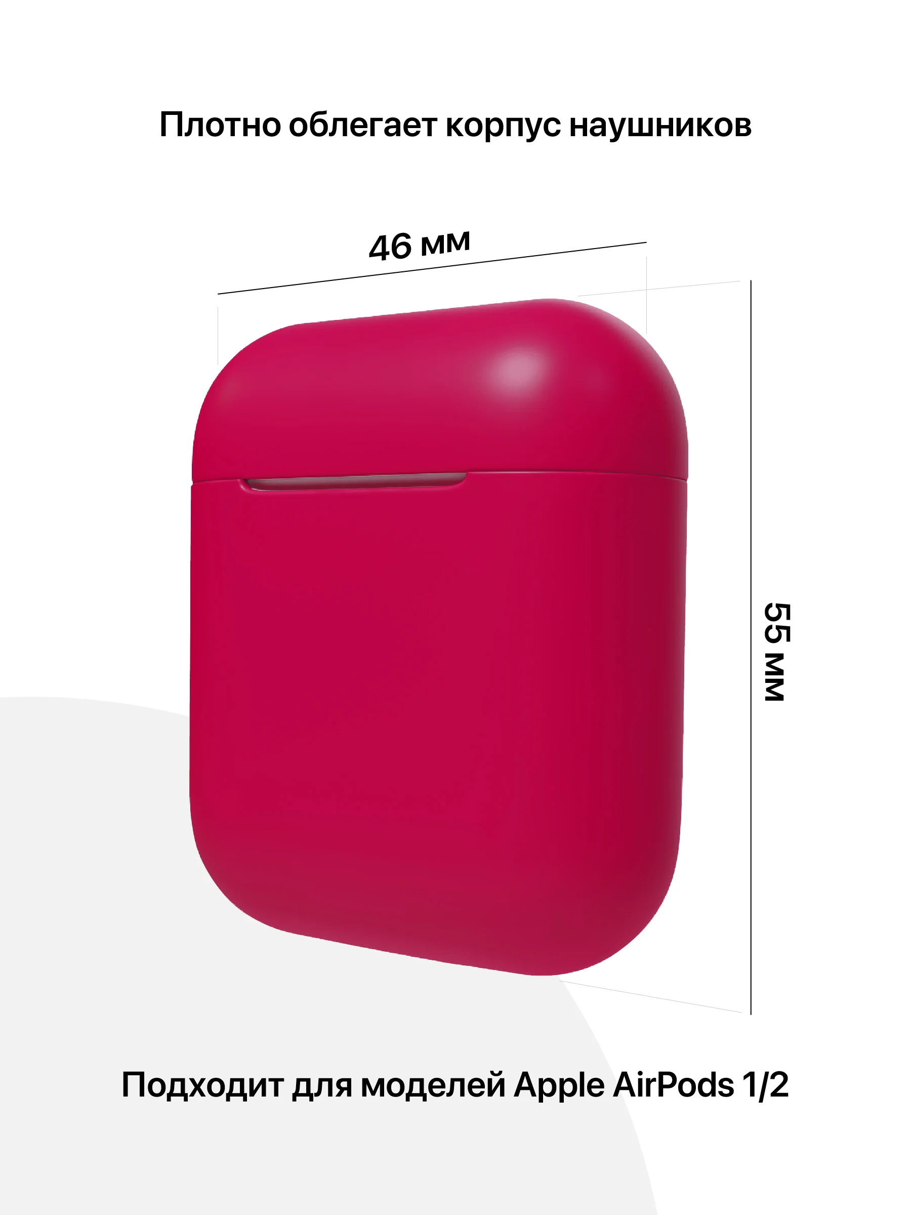 Тёмно-розовый чехол для наушников Apple AirPods SSY
