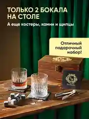 Подарочный набор для виски Your Highball, камни для охлаждения напитков