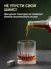 Подарочный набор для виски Your Highball, камни для охлаждения напитков