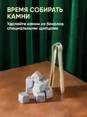 Подарочный набор для виски Your Highball, камни для охлаждения напитков