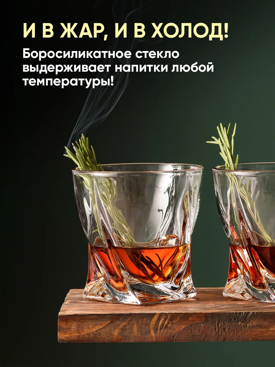 Бокалы для виски в подарок Your Highball, набор для виски с камнями