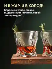 Бокалы для виски в подарок Your Highball, набор для виски с камнями