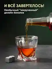 Бокалы для виски в подарок Your Highball, набор для виски с камнями