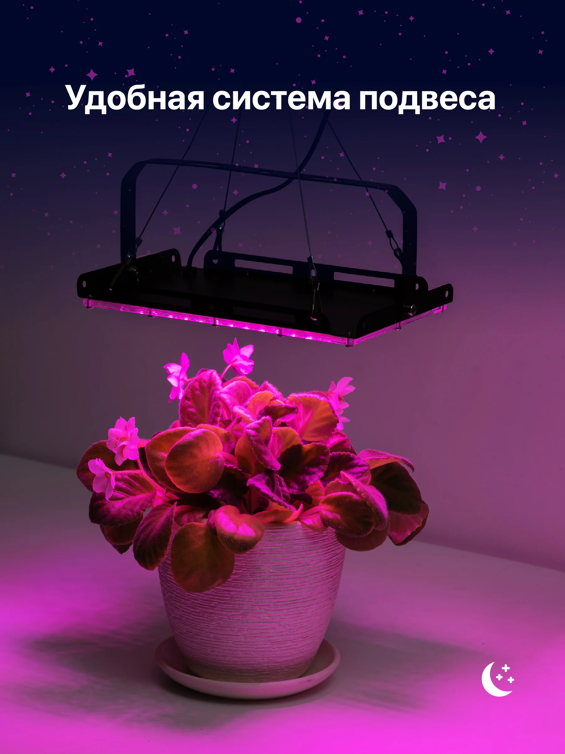 Светильник для растений и рассады Ocean of Light, светодиодная 100 W
