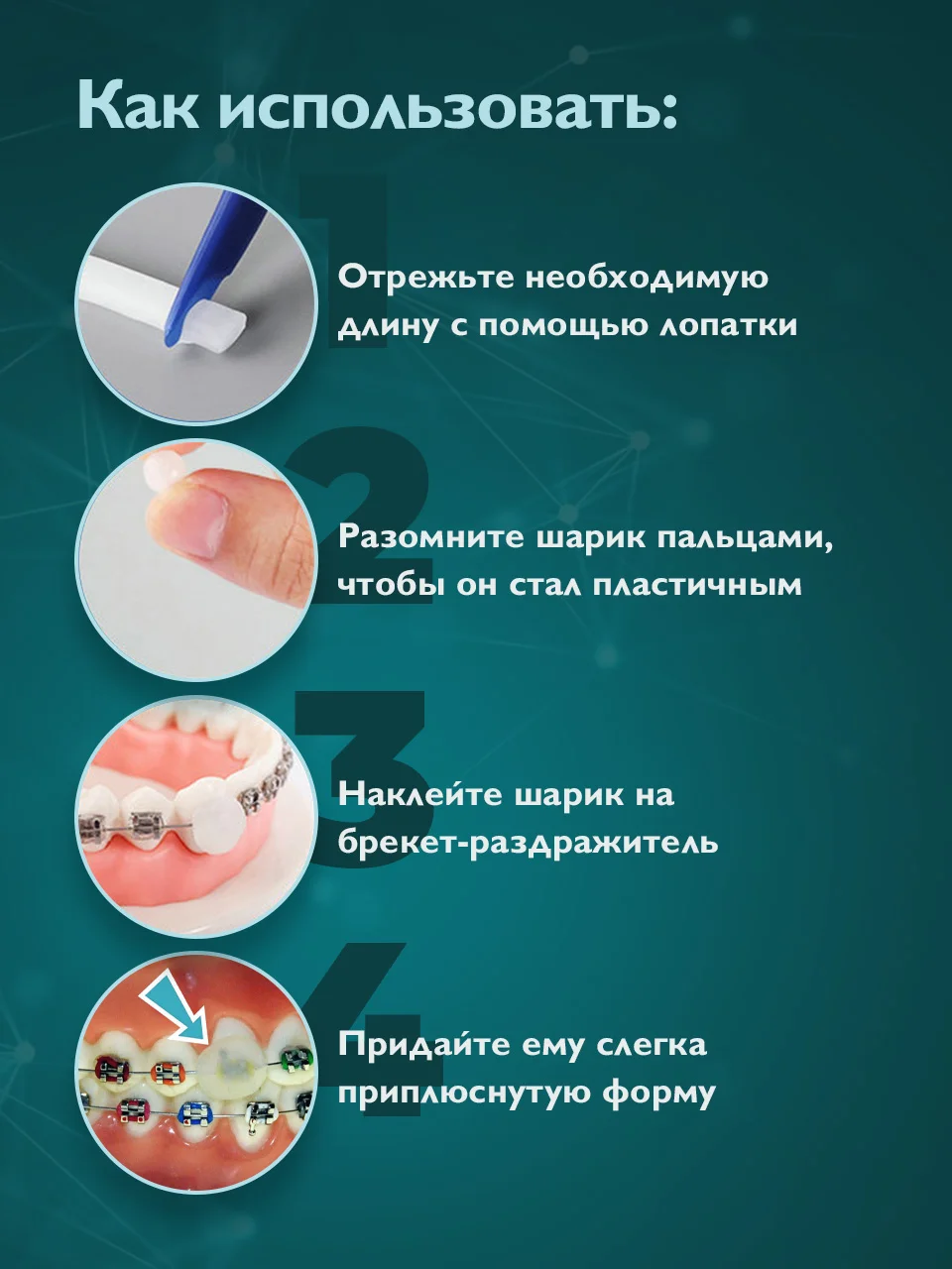 Воск для брекетов Dent & Dont, мягкий