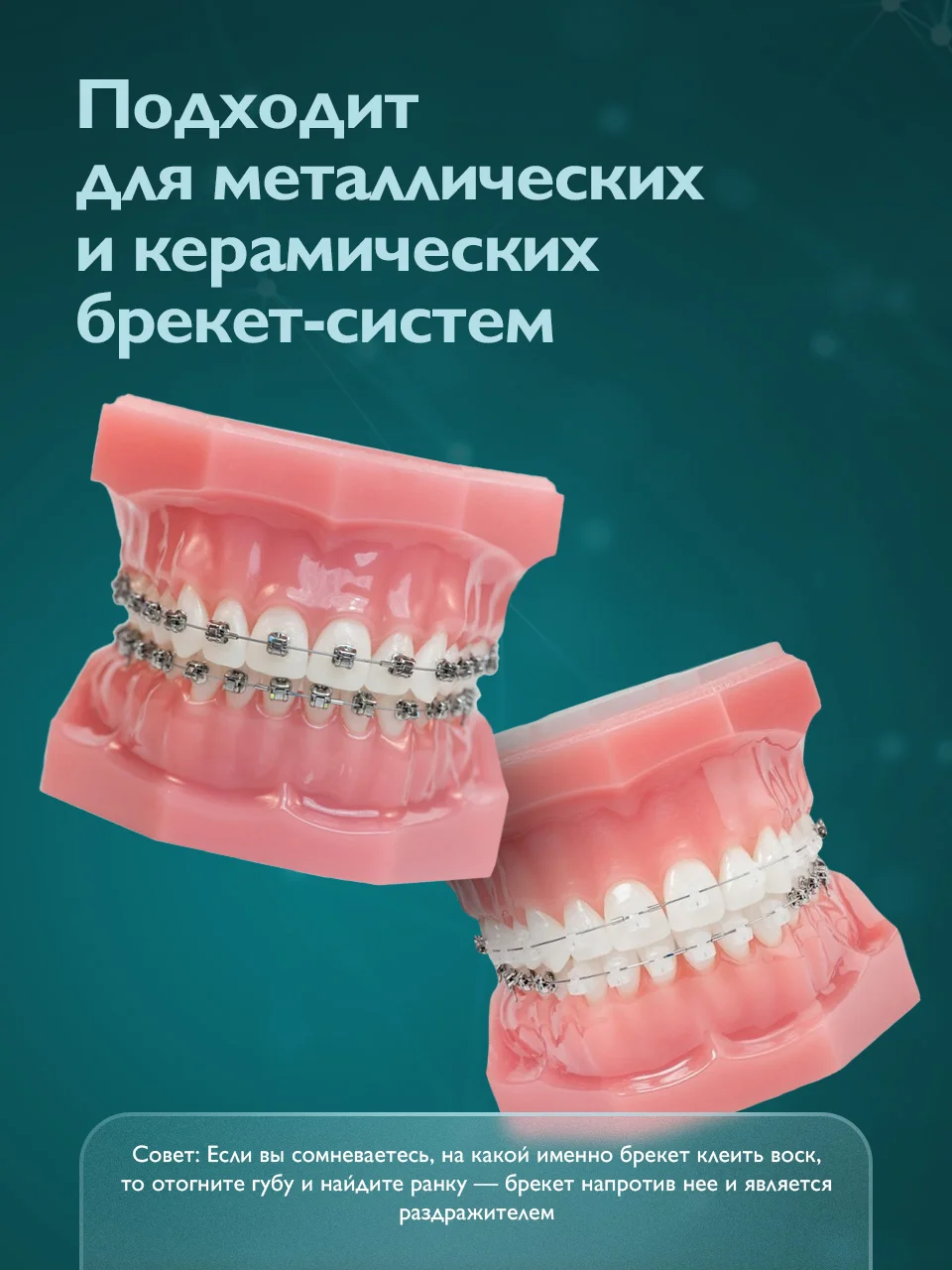 Воск для брекетов Dent & Dont, мягкий
