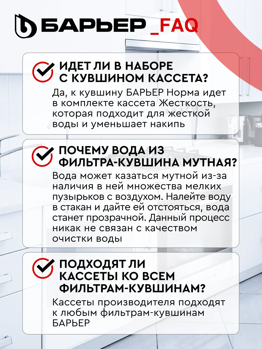 БАРЬЕР Лайт красный, фильтр-кувшин для очистки воды, 3,6 л, без индикатора