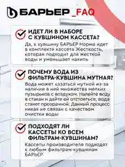 БАРЬЕР Лайт красный, фильтр-кувшин для очистки воды, 3,6 л, без индикатора